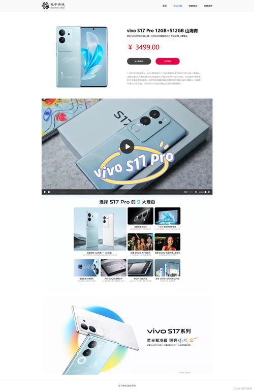大學生網頁設計作業(yè) 基于HTML/CSS的手機電子商城網站設計與實現(xiàn)