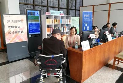 深圳圖書館助力“學(xué)習(xí)型機(jī)關(guān)”建設(shè) 持續(xù)開展政協(xié)會(huì)議現(xiàn)場服務(wù)與技術(shù)推廣