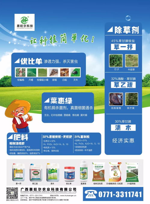 技術升級，讓種植簡單化——現代農業技術推廣服務新篇章