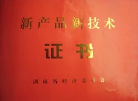 益陽(yáng)華葛食品 榮譽(yù)資質(zhì)鑄就卓越，技術(shù)開發(fā)驅(qū)動(dòng)未來(lái)