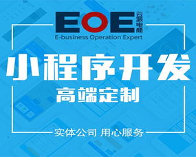 小程序設(shè)計(jì)與開發(fā)全攻略 如何選擇專業(yè)的小程序開發(fā)公司與信息技術(shù)咨詢服務(wù)